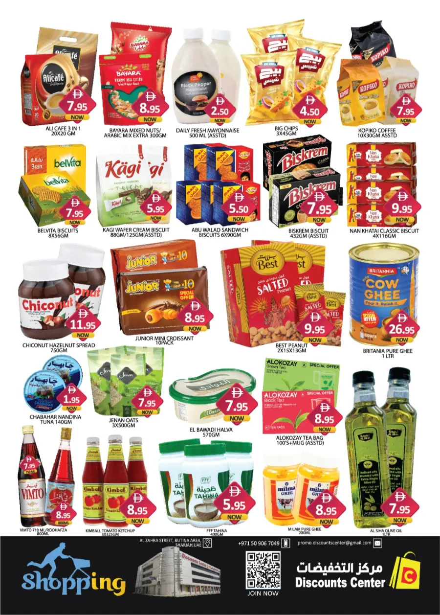 Butina Bazar In Saving Discounts Center Sharjah / Ajman