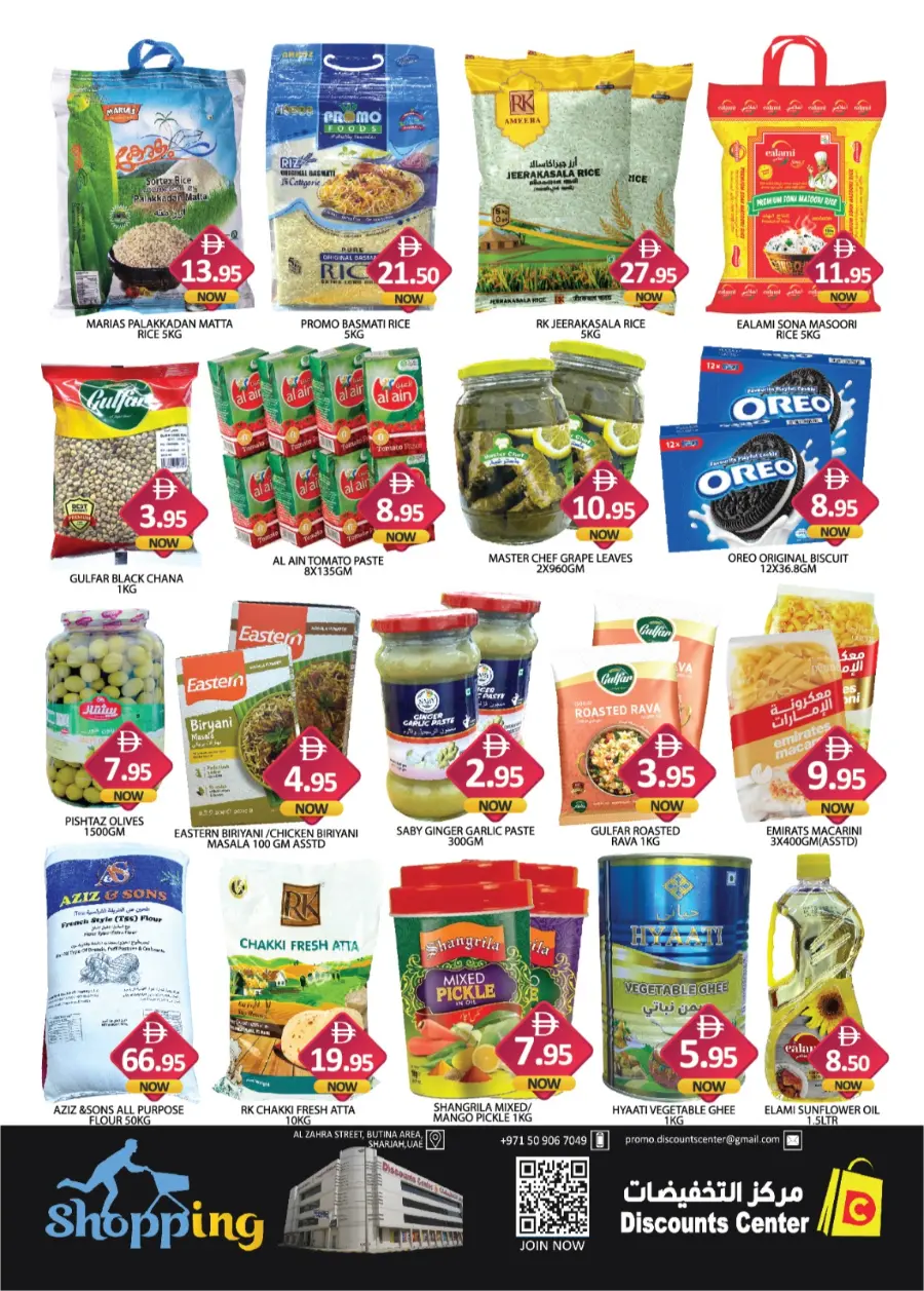 Butina Bazar In Saving Discounts Center Sharjah / Ajman