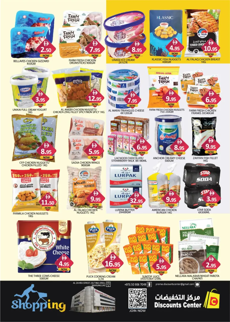 Butina Bazar In Saving Discounts Center Sharjah / Ajman