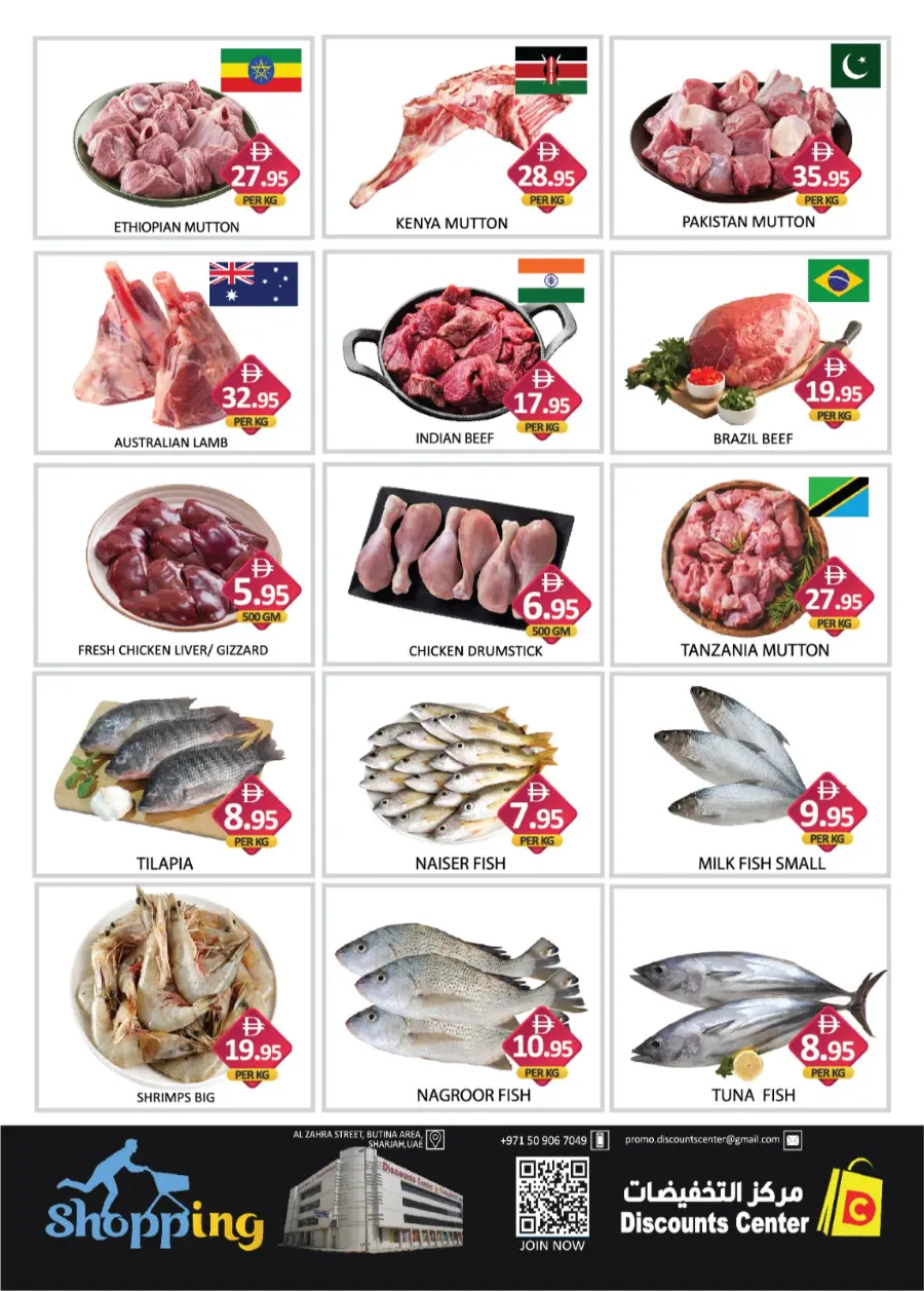 Butina Bazar In Saving Discounts Center Sharjah / Ajman