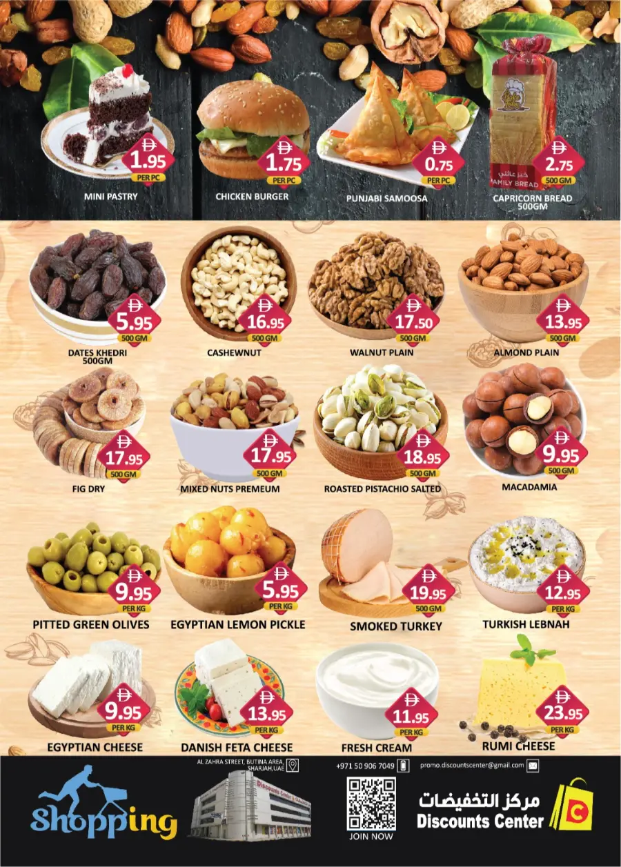 Butina Bazar In Saving Discounts Center Sharjah / Ajman