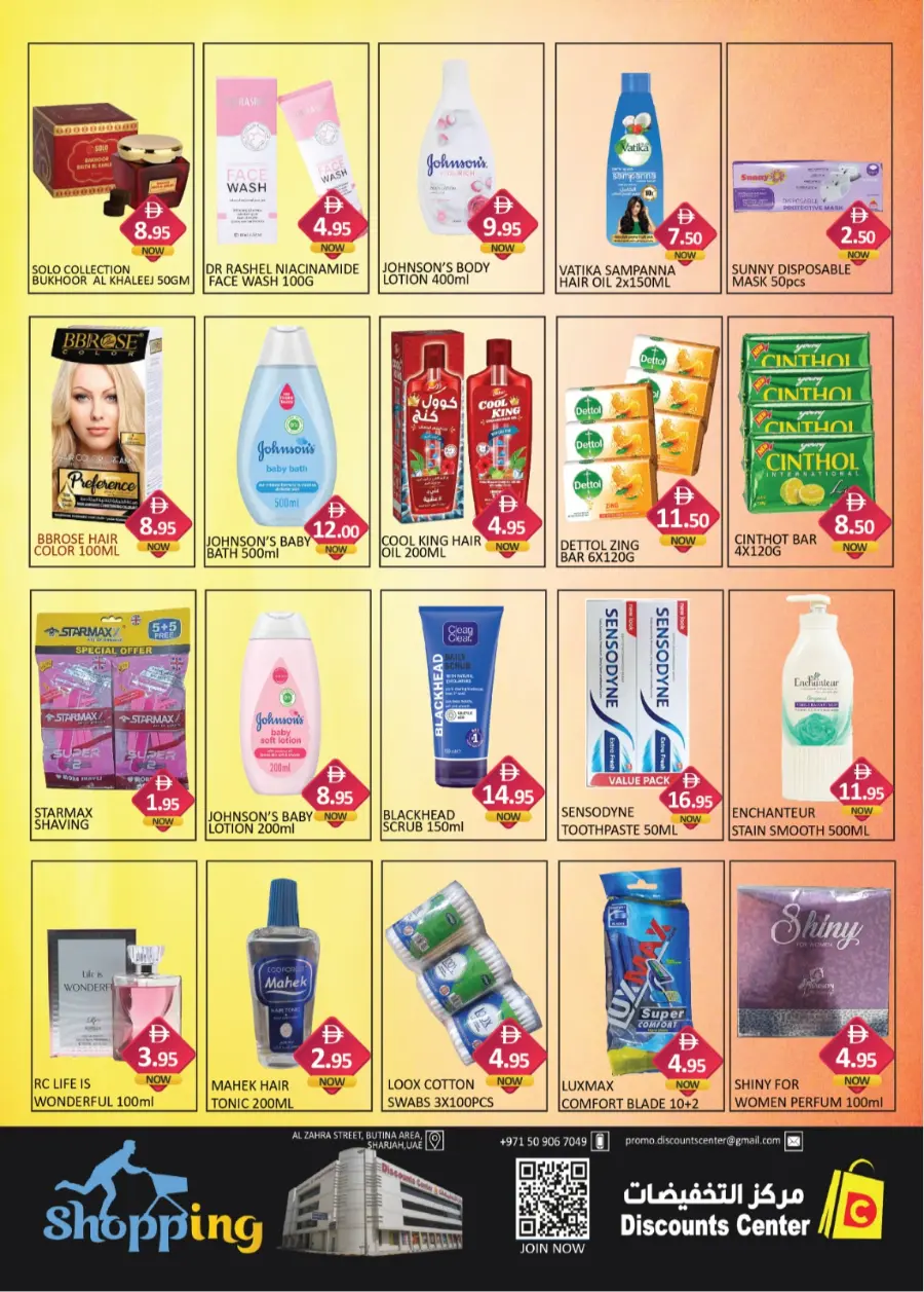 Butina Bazar In Saving Discounts Center Sharjah / Ajman