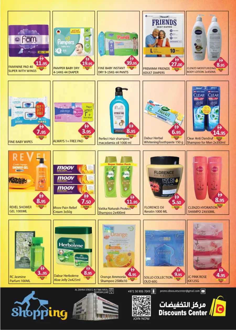 Butina Bazar In Saving Discounts Center Sharjah / Ajman
