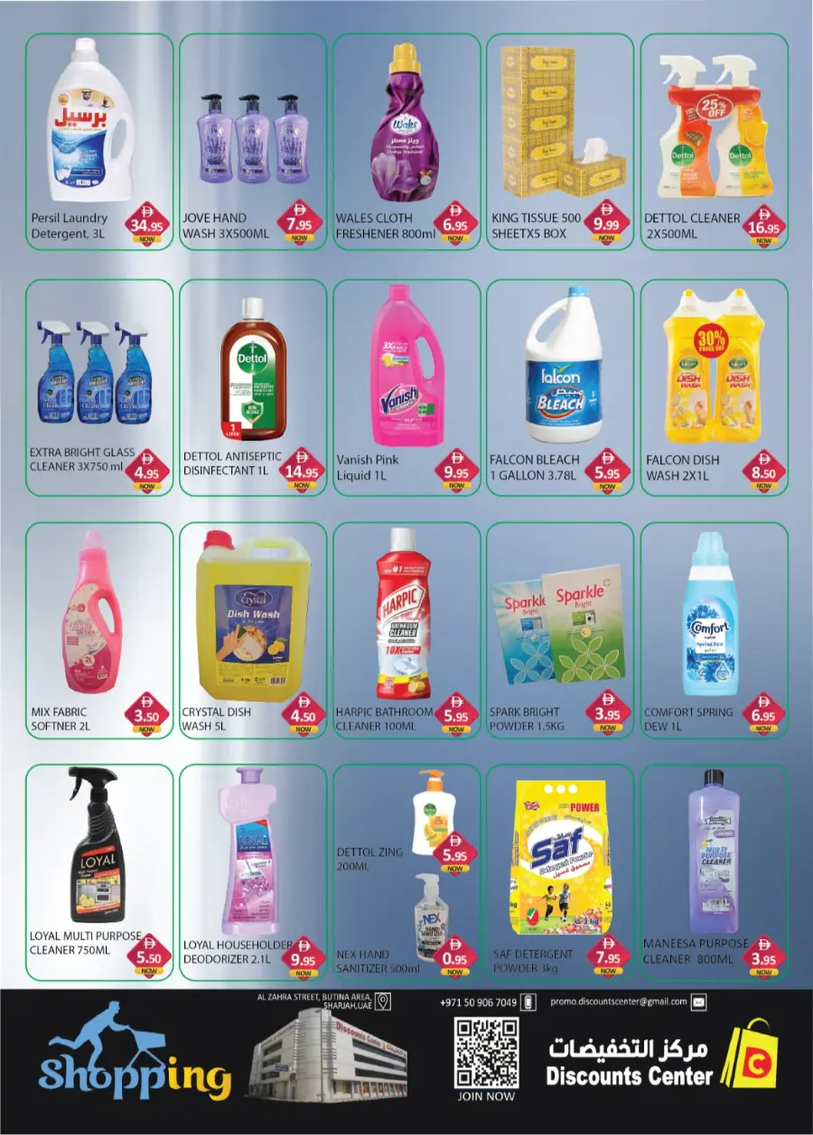 Butina Bazar In Saving Discounts Center Sharjah / Ajman