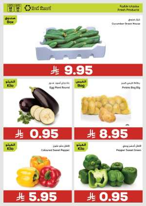 Offers In Astra Markets Tabuk