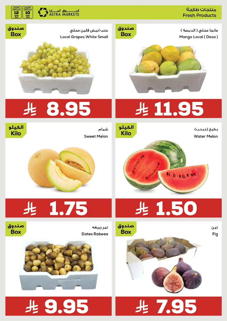 Offers In Astra Markets undefined