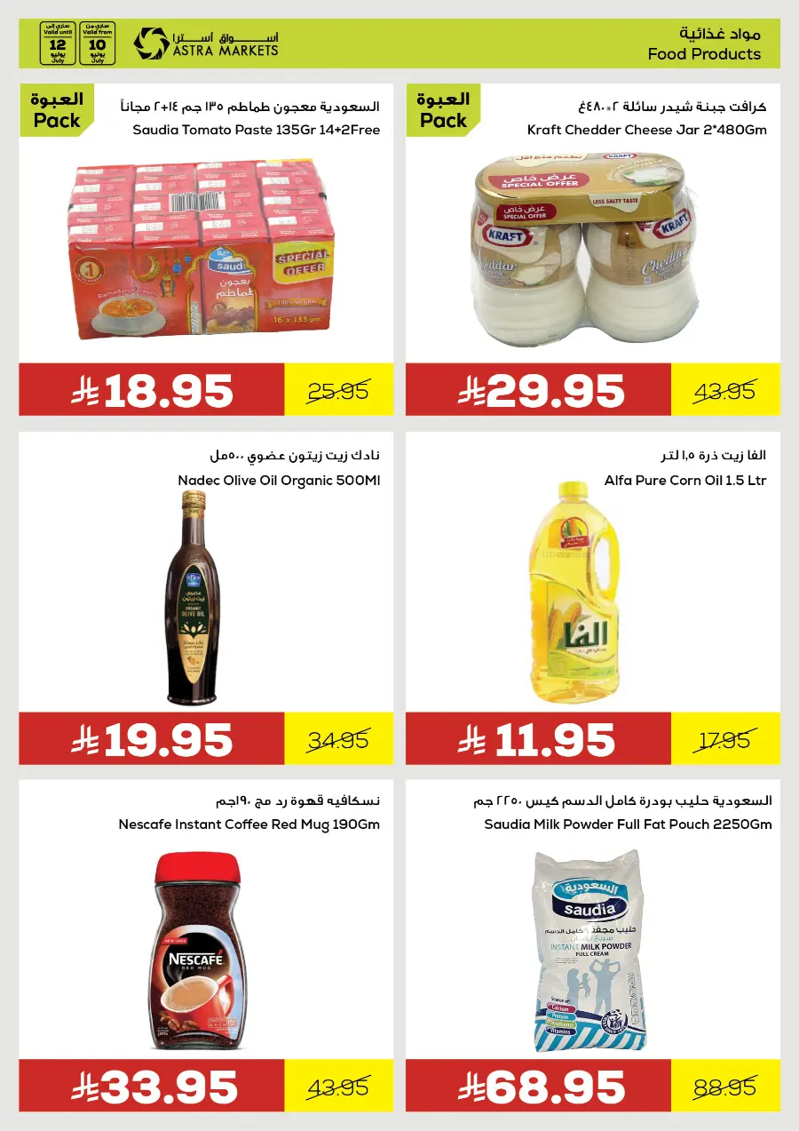 Offers In Astra Markets undefined