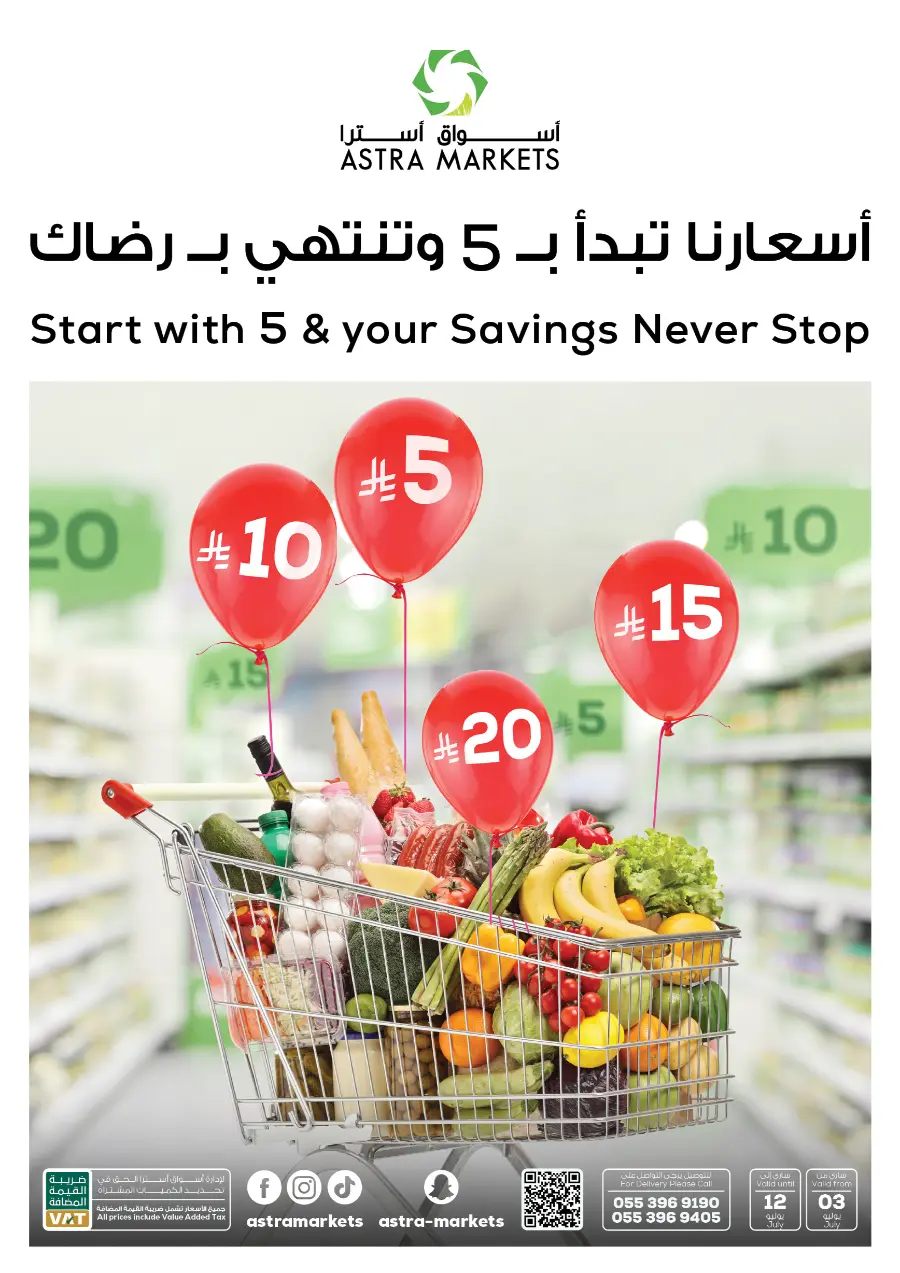 Offers In Astra Markets undefined