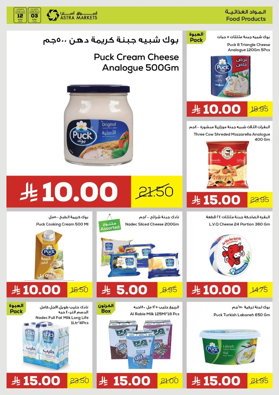 Offers In Astra Markets undefined