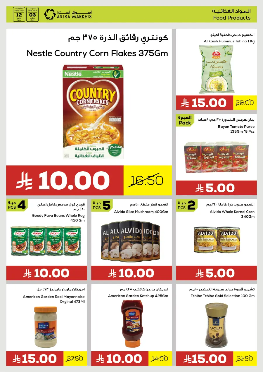 Offers In Astra Markets undefined