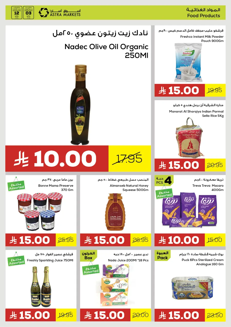 Offers In Astra Markets undefined