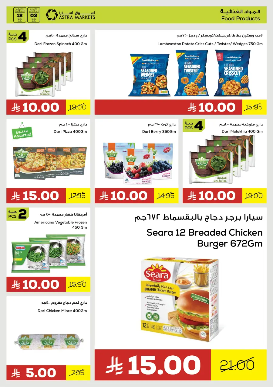 Offers In Astra Markets undefined