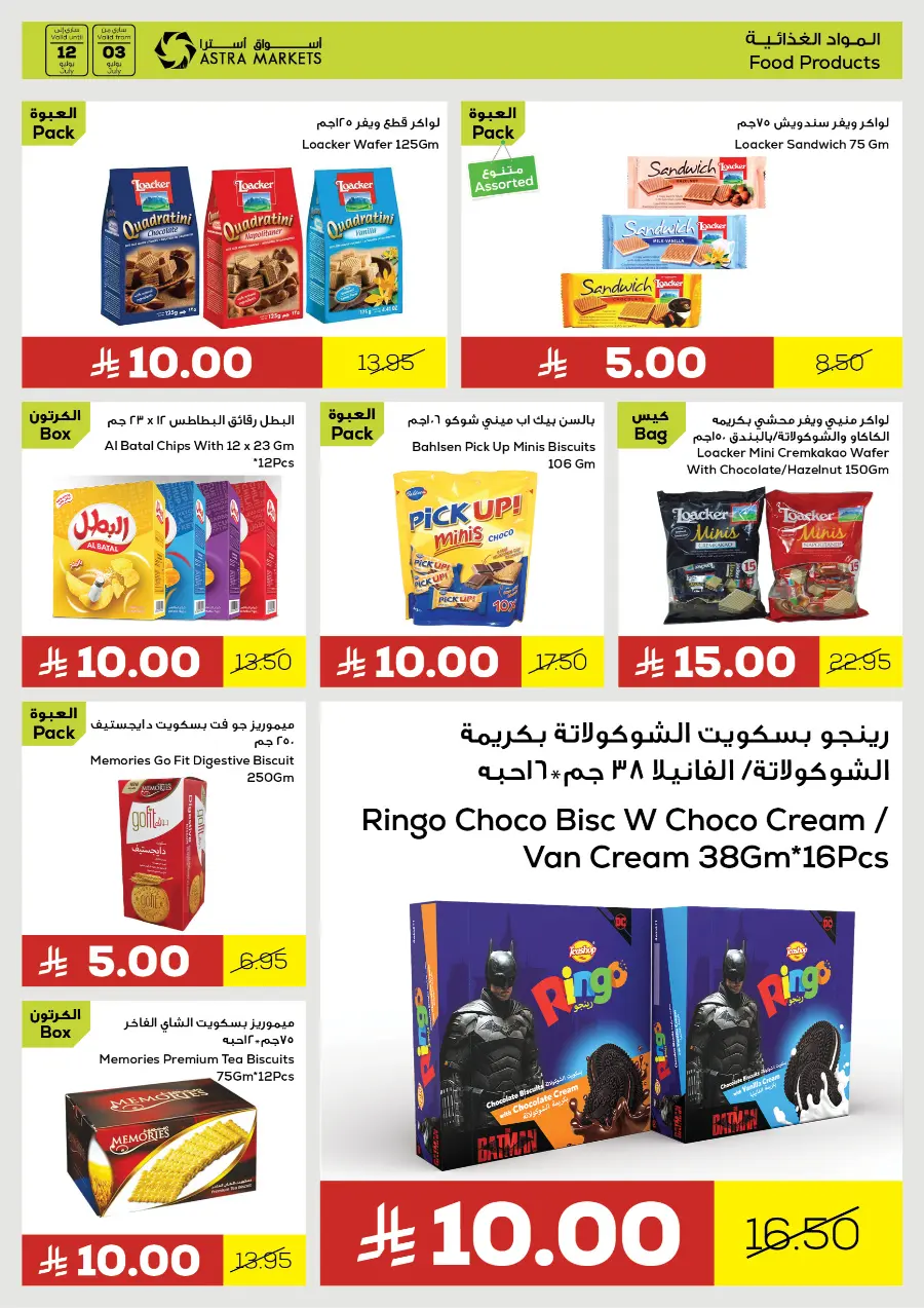 Offers In Astra Markets undefined