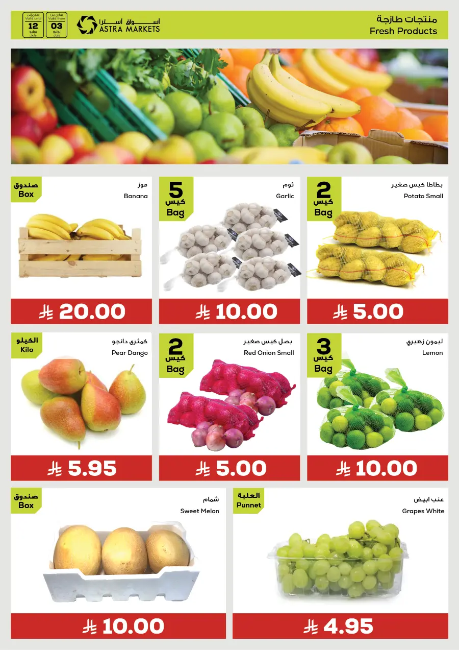 Offers In Astra Markets undefined