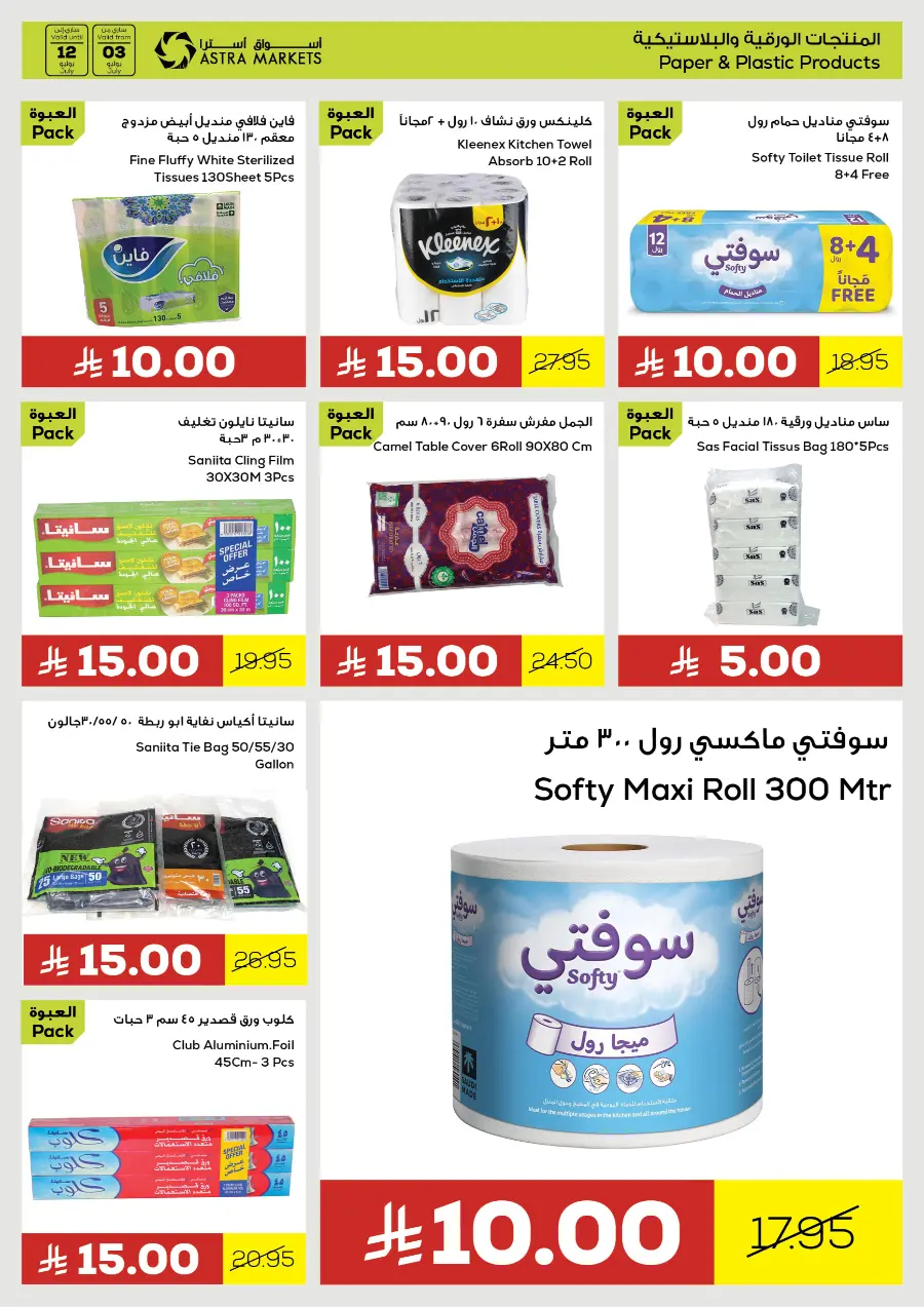 Offers In Astra Markets undefined