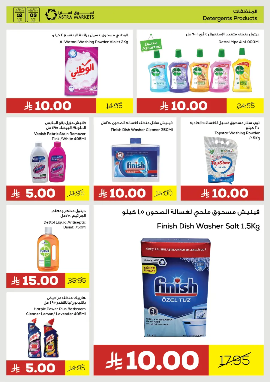 Offers In Astra Markets undefined