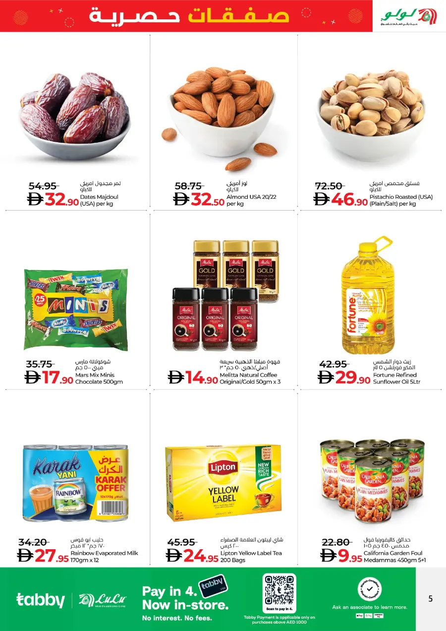 Exclusive Deals – Grab More, Pay Less! In Lulu Hypermarket Abu Dhabi