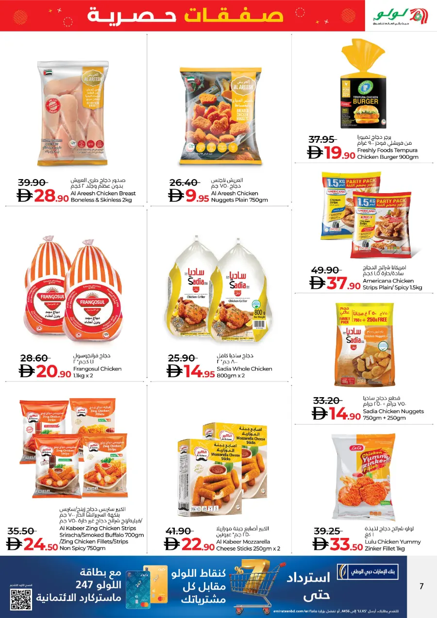 Exclusive Deals – Grab More, Pay Less! In Lulu Hypermarket Abu Dhabi
