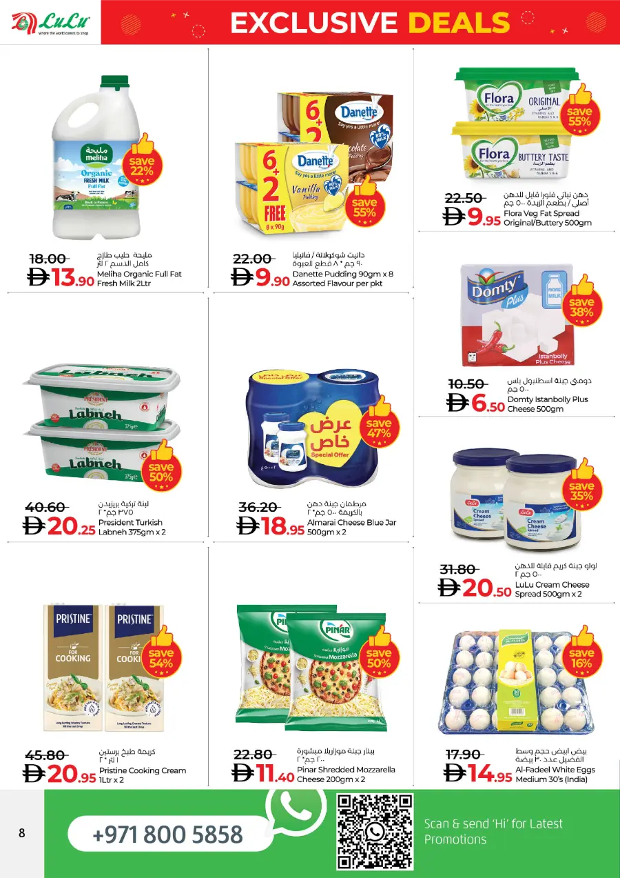 Exclusive Deals – Grab More, Pay Less! In Lulu Hypermarket Abu Dhabi