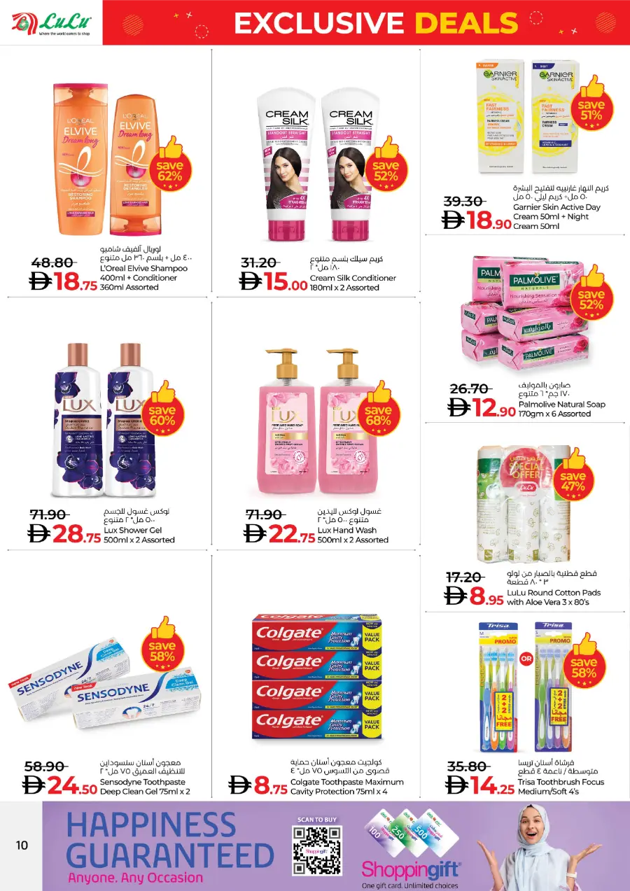 Exclusive Deals – Grab More, Pay Less! In Lulu Hypermarket Abu Dhabi