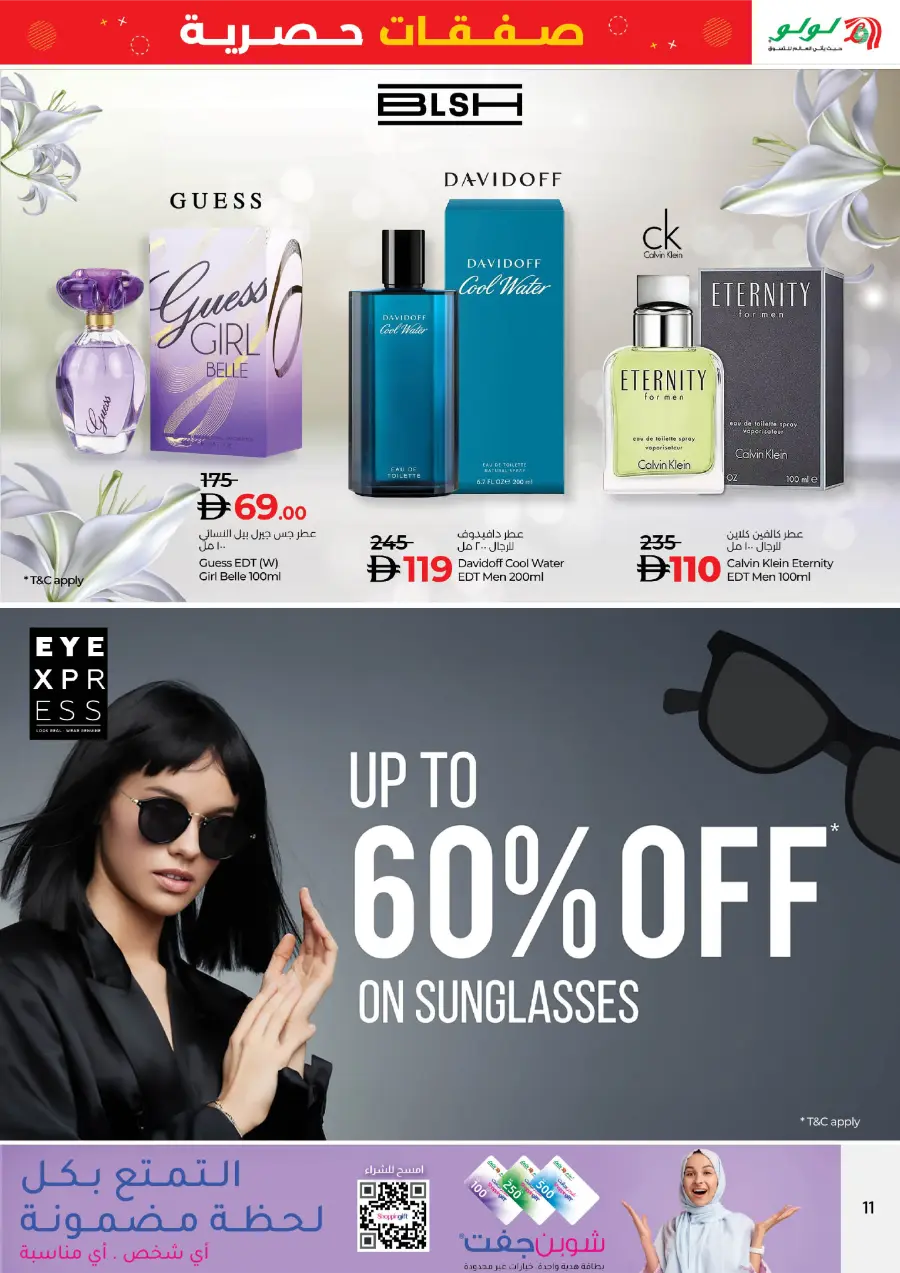 Exclusive Deals – Grab More, Pay Less! In Lulu Hypermarket Abu Dhabi