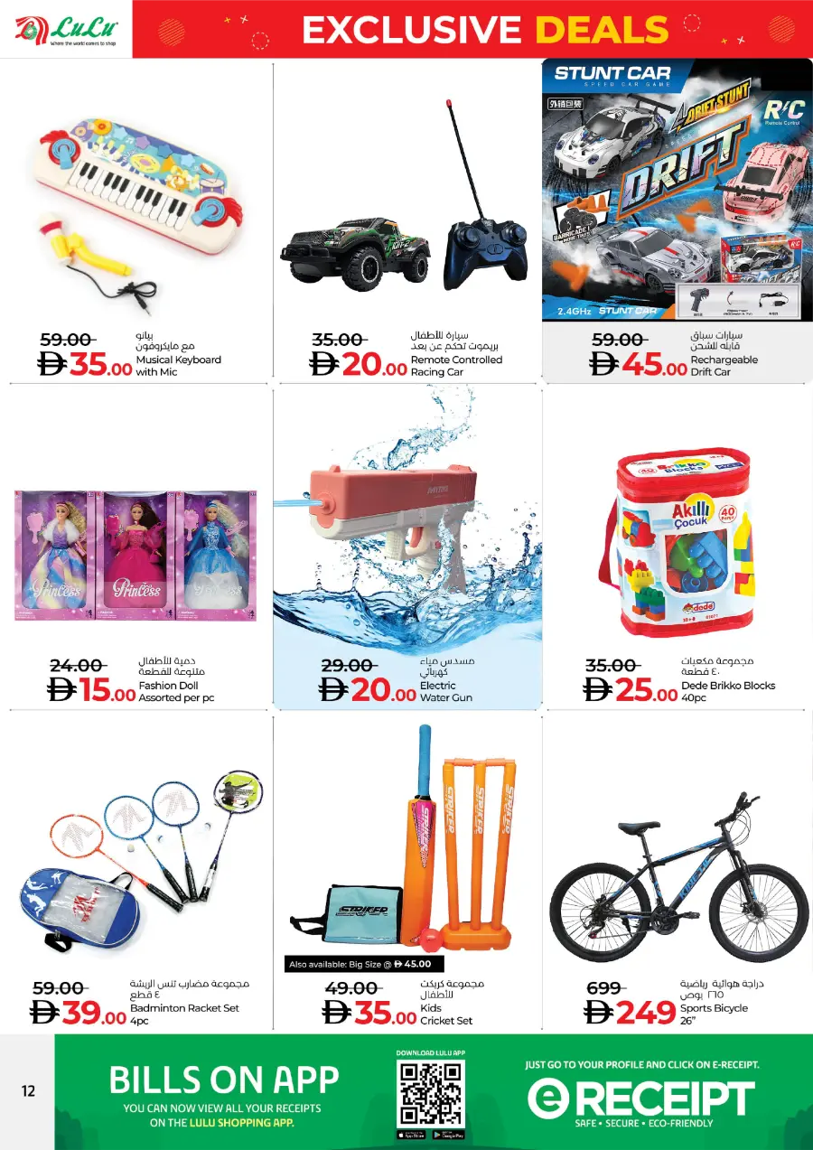 Exclusive Deals – Grab More, Pay Less! In Lulu Hypermarket Abu Dhabi