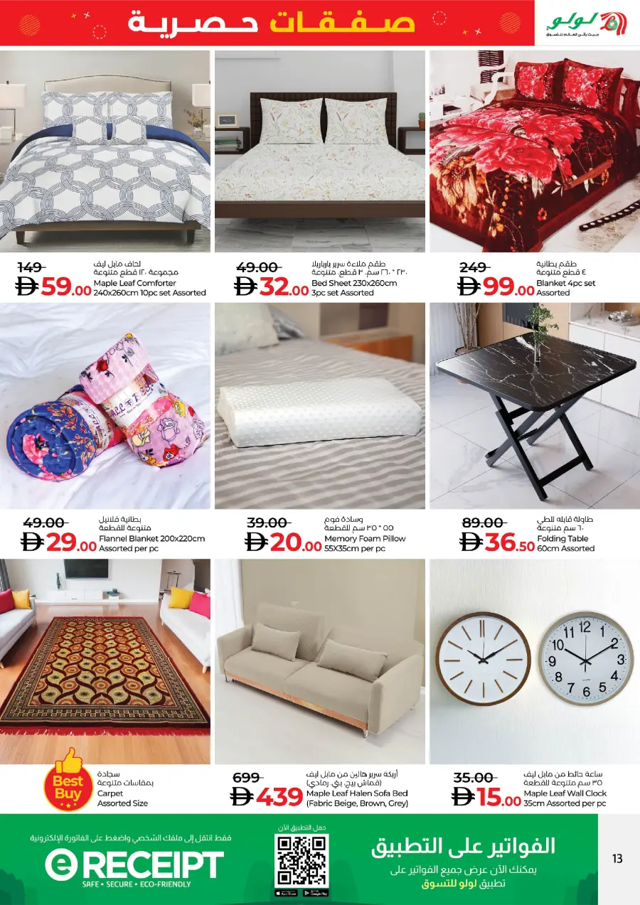 Exclusive Deals – Grab More, Pay Less! In Lulu Hypermarket Abu Dhabi