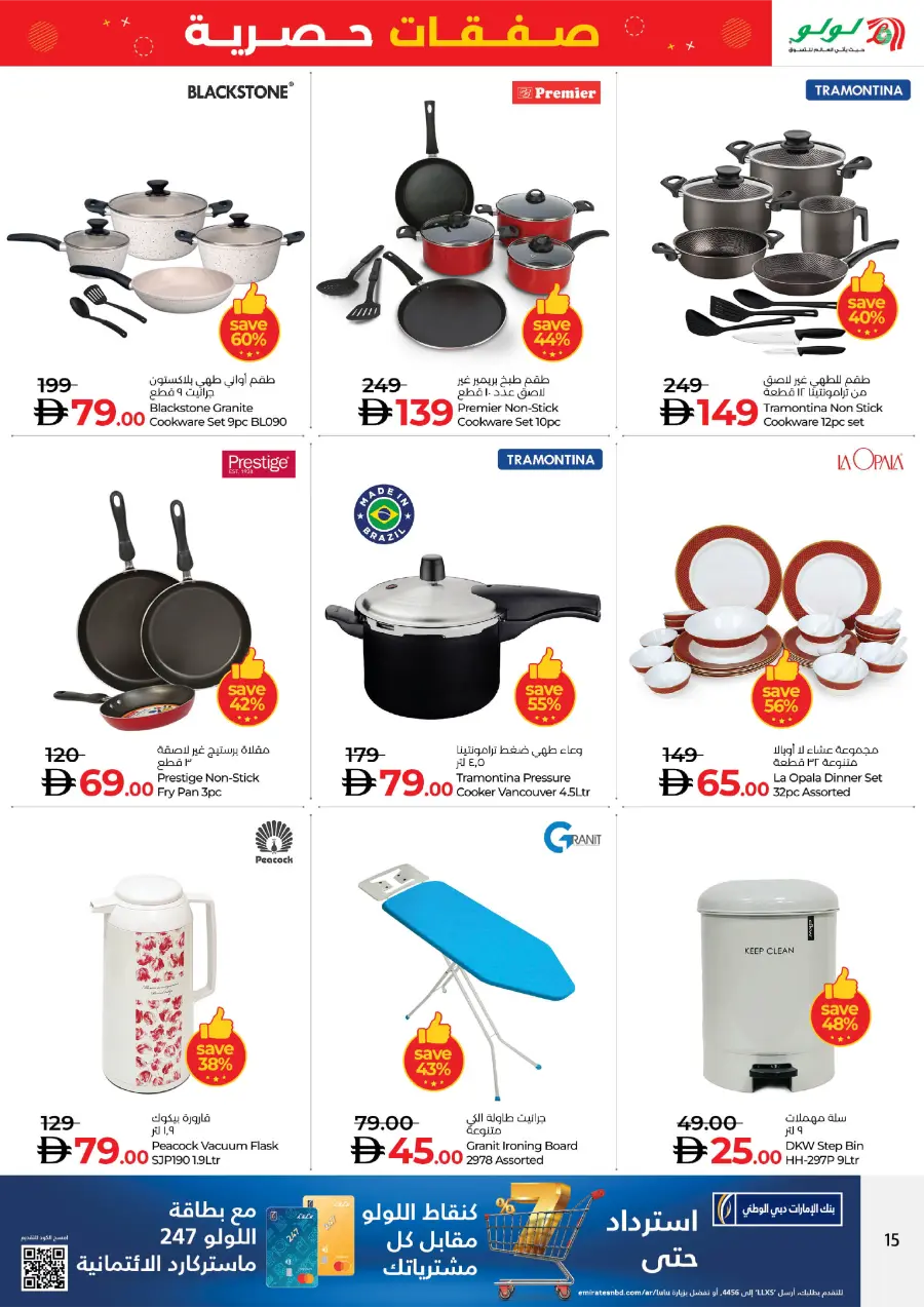 Exclusive Deals – Grab More, Pay Less! In Lulu Hypermarket Abu Dhabi