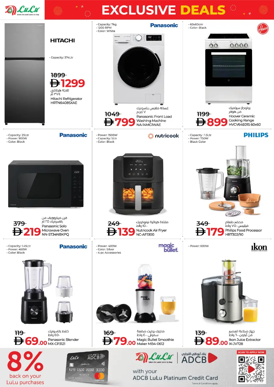 Exclusive Deals – Grab More, Pay Less! In Lulu Hypermarket Abu Dhabi