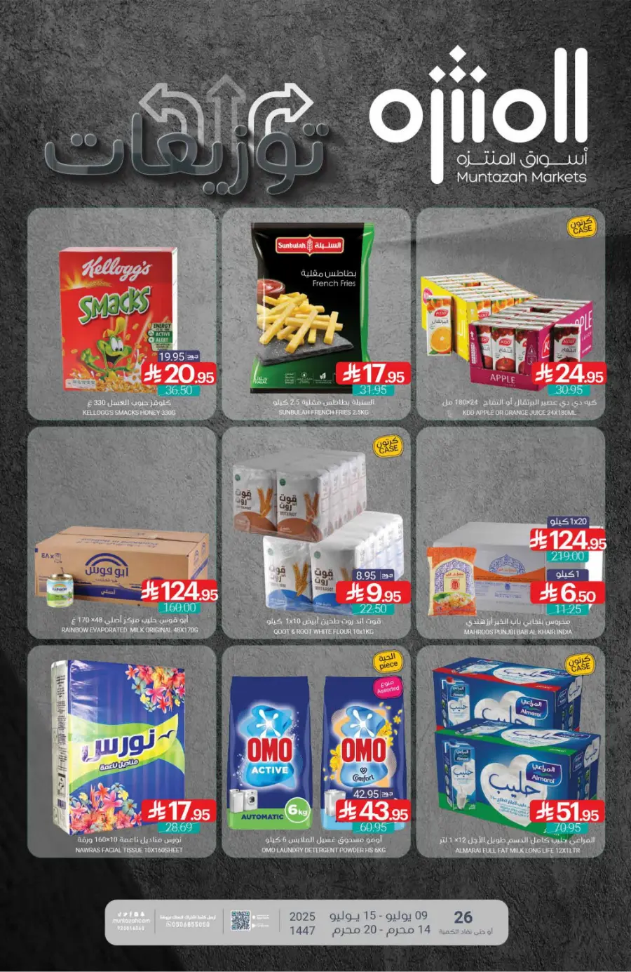 Weekly Best Deals – Shop Smart, Save More In Muntazah Dammam
