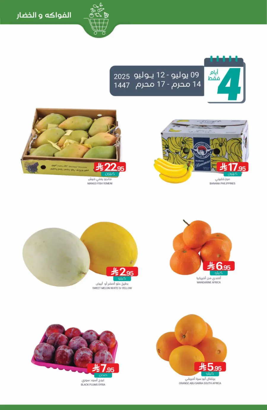 Weekly Best Deals – Shop Smart, Save More In Muntazah Dammam