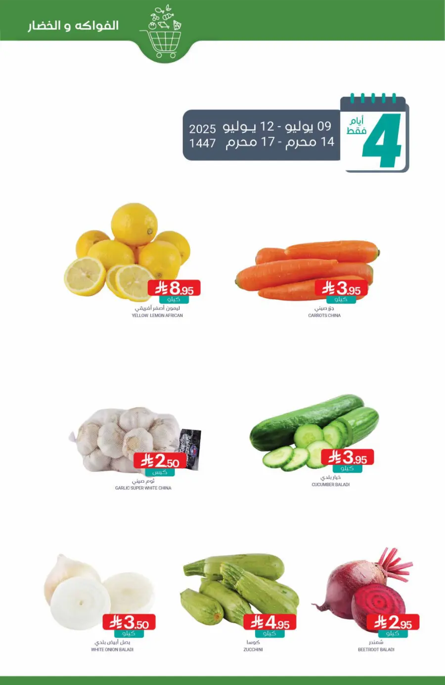 Weekly Best Deals – Shop Smart, Save More In Muntazah Dammam
