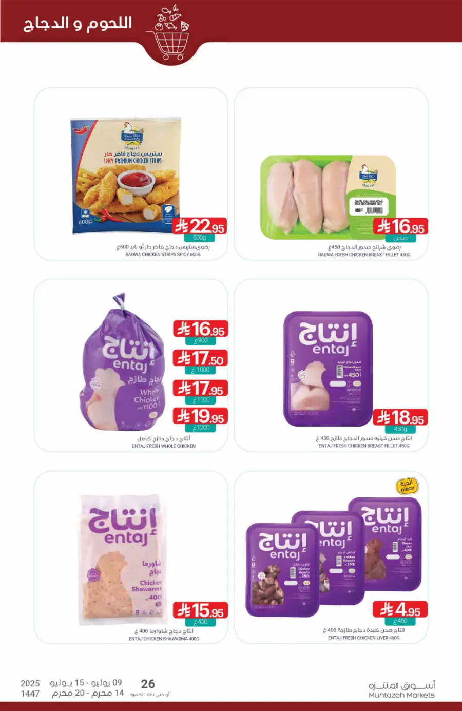 Weekly Best Deals – Shop Smart, Save More In Muntazah Dammam