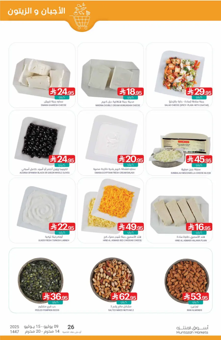 Weekly Best Deals – Shop Smart, Save More In Muntazah Dammam