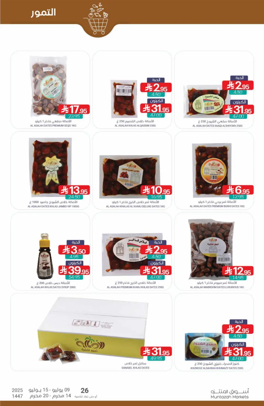 Weekly Best Deals – Shop Smart, Save More In Muntazah Dammam