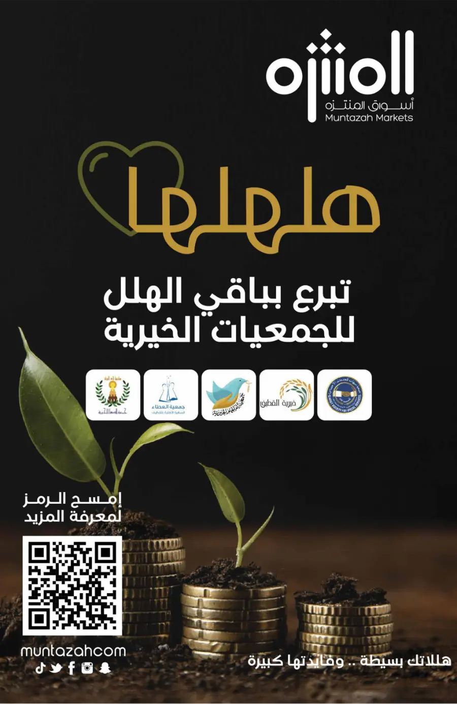 Weekly Best Deals – Shop Smart, Save More In Muntazah Dammam