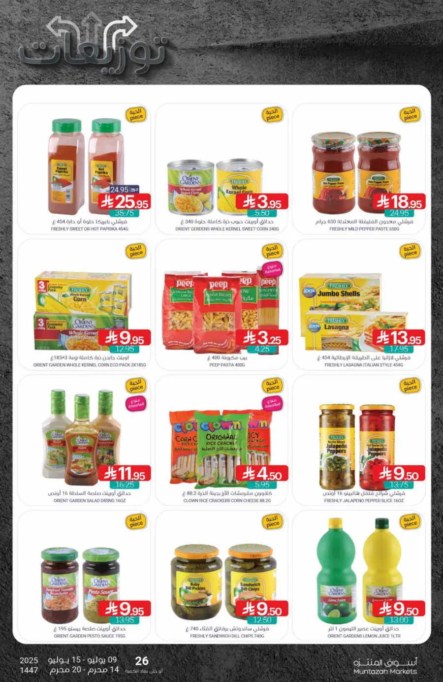 Weekly Best Deals – Shop Smart, Save More In Muntazah Dammam