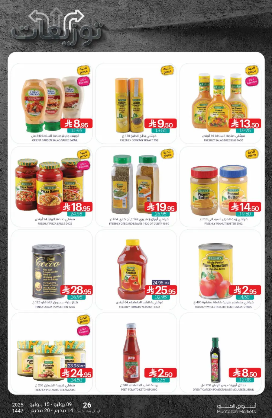 Weekly Best Deals – Shop Smart, Save More In Muntazah Dammam