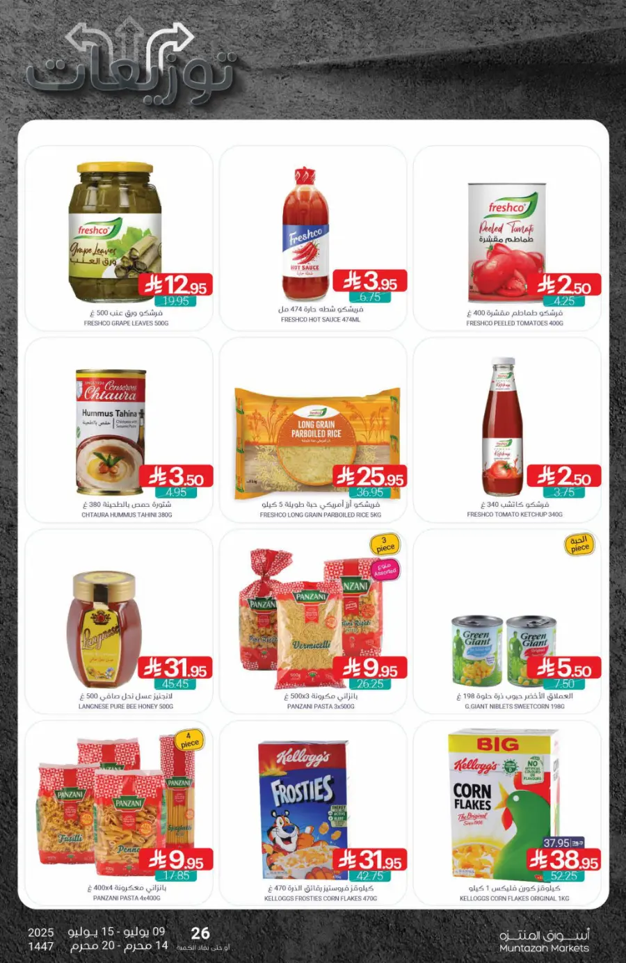 Weekly Best Deals – Shop Smart, Save More In Muntazah Dammam