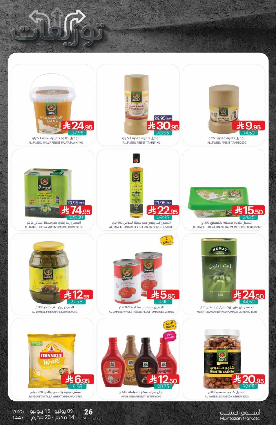 Weekly Best Deals – Shop Smart, Save More In Muntazah Dammam