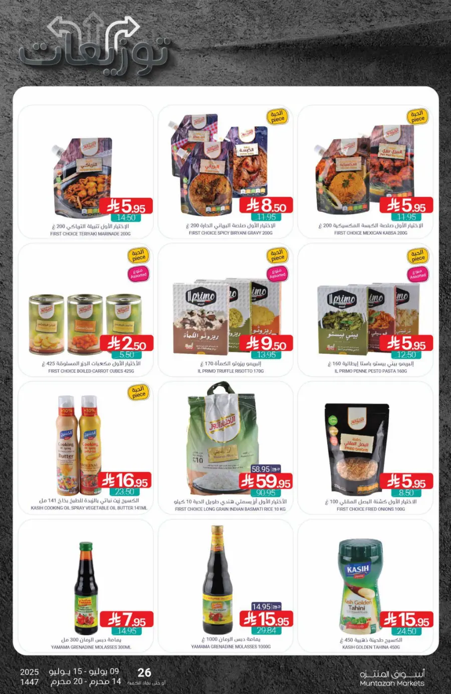 Weekly Best Deals – Shop Smart, Save More In Muntazah Dammam