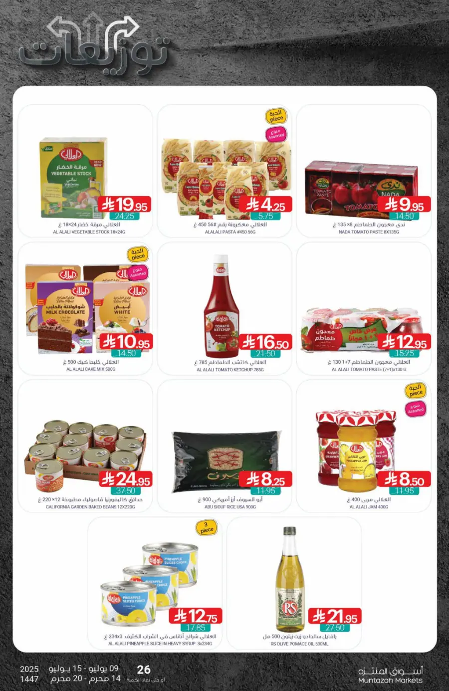Weekly Best Deals – Shop Smart, Save More In Muntazah Dammam