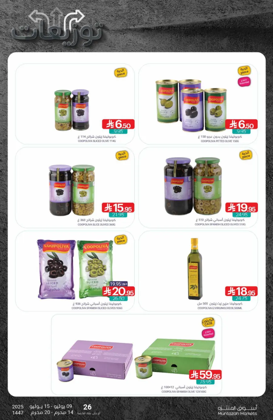 Weekly Best Deals – Shop Smart, Save More In Muntazah Dammam