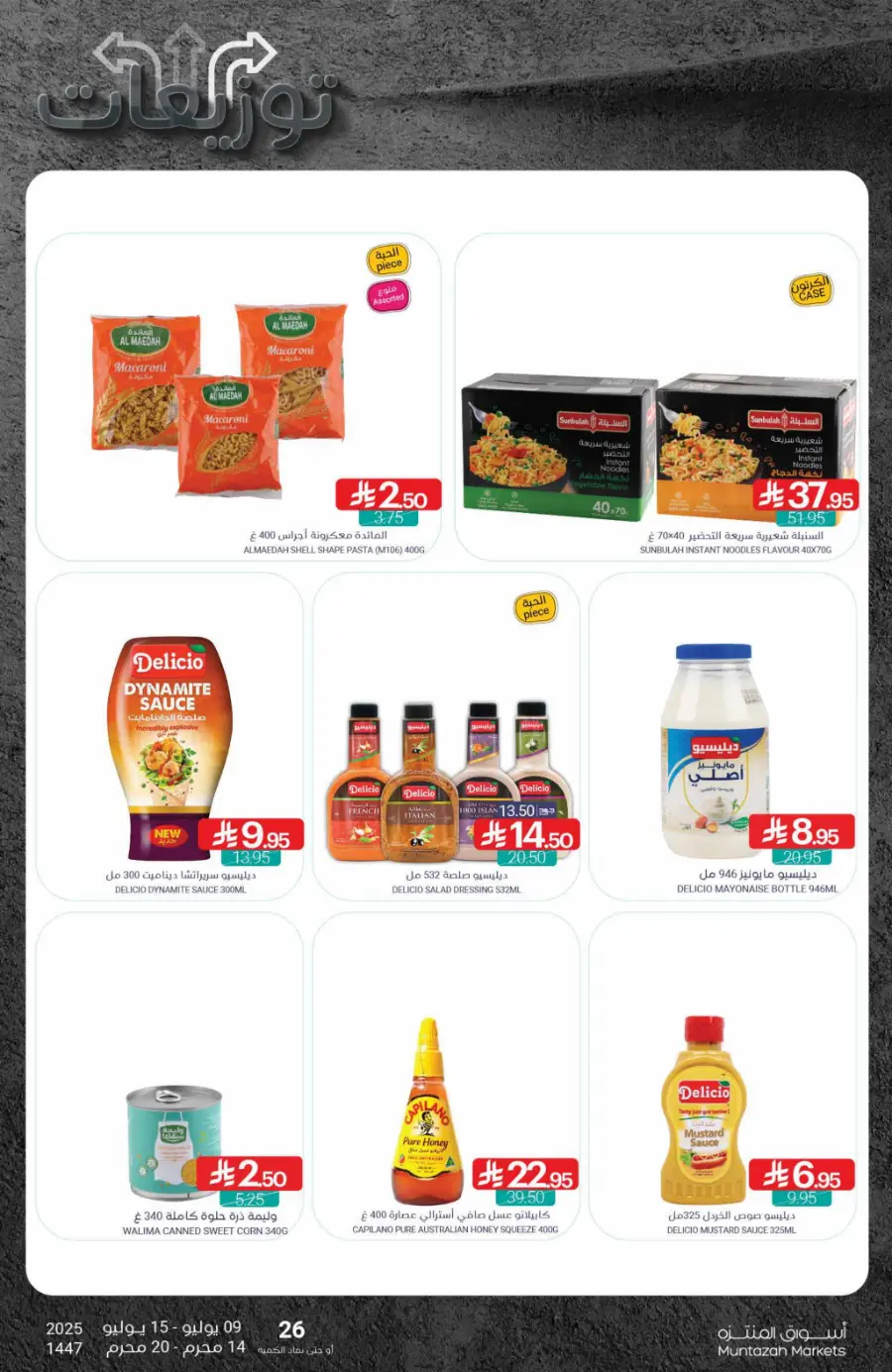 Weekly Best Deals – Shop Smart, Save More In Muntazah Dammam