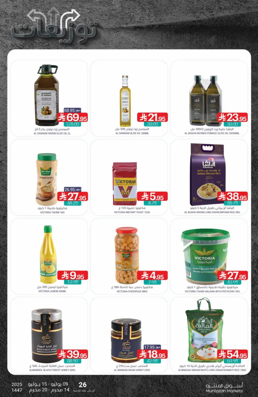 Weekly Best Deals – Shop Smart, Save More In Muntazah Dammam