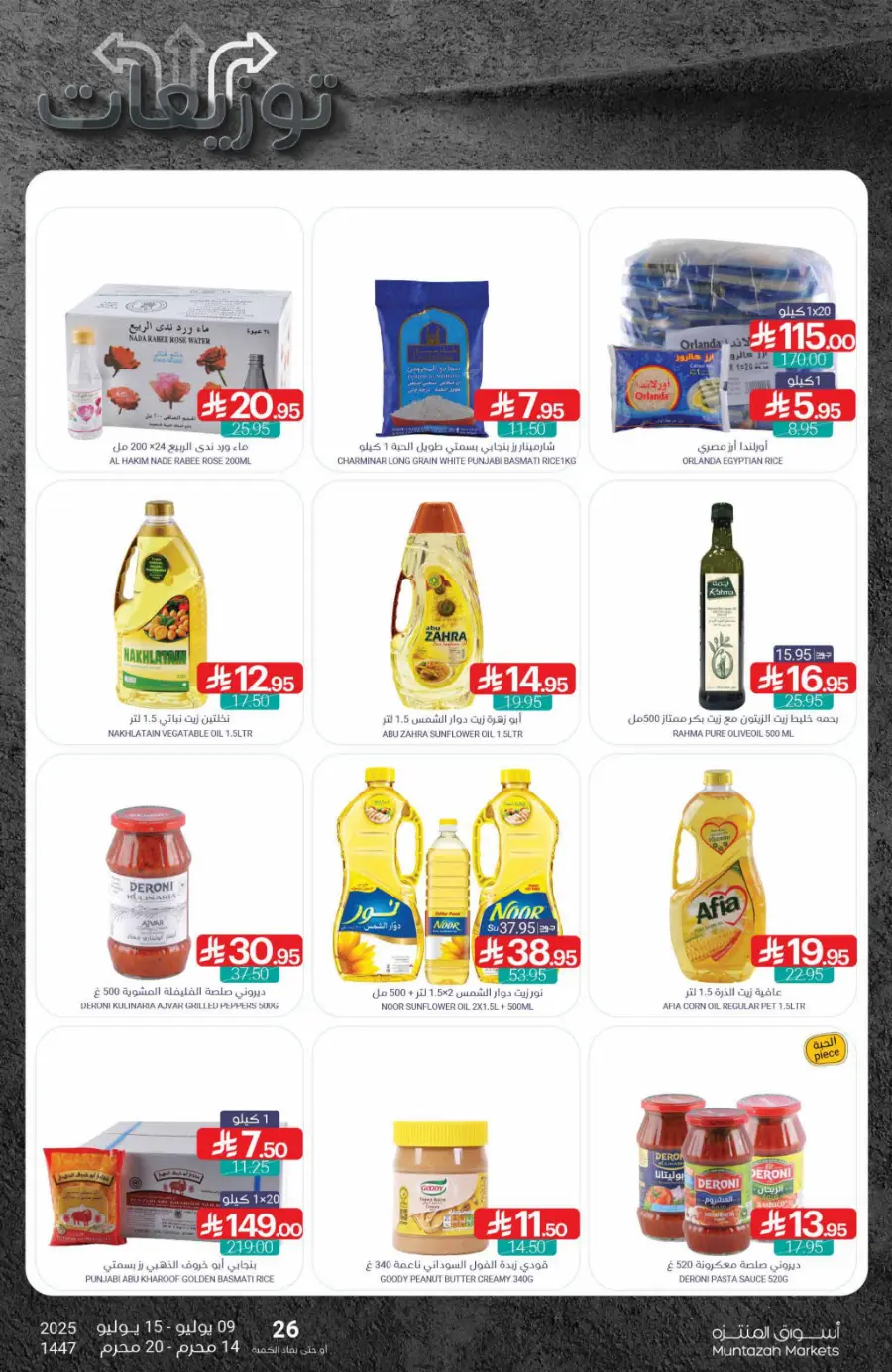 Weekly Best Deals – Shop Smart, Save More In Muntazah Dammam