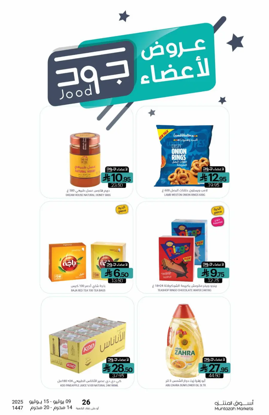 Weekly Best Deals – Shop Smart, Save More In Muntazah Dammam