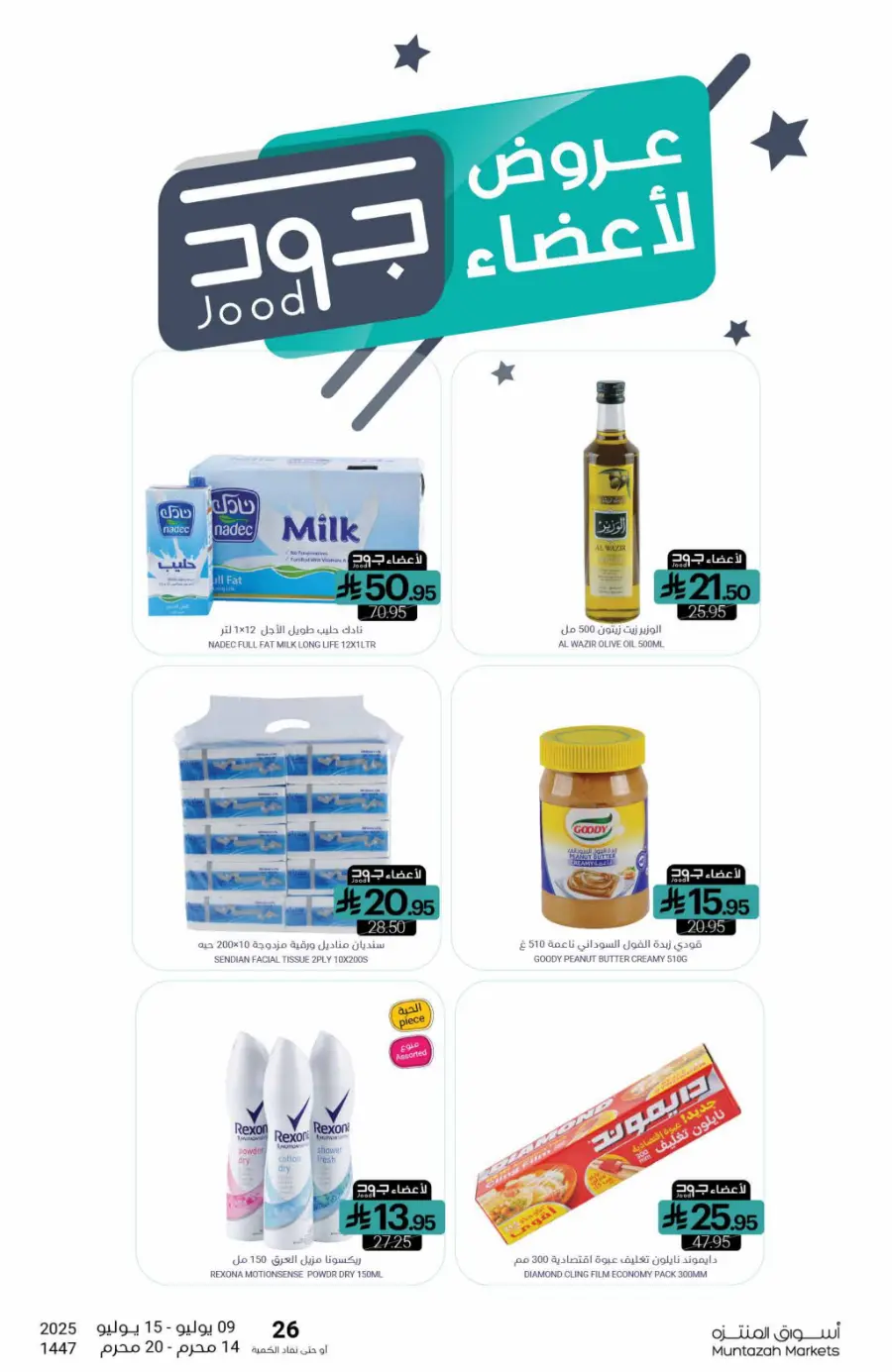 Weekly Best Deals – Shop Smart, Save More In Muntazah Dammam