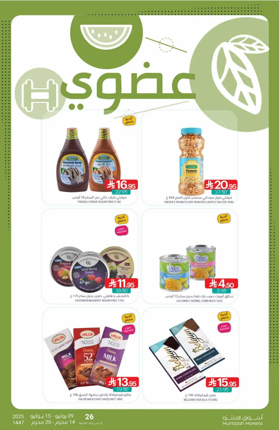Weekly Best Deals – Shop Smart, Save More In Muntazah Dammam