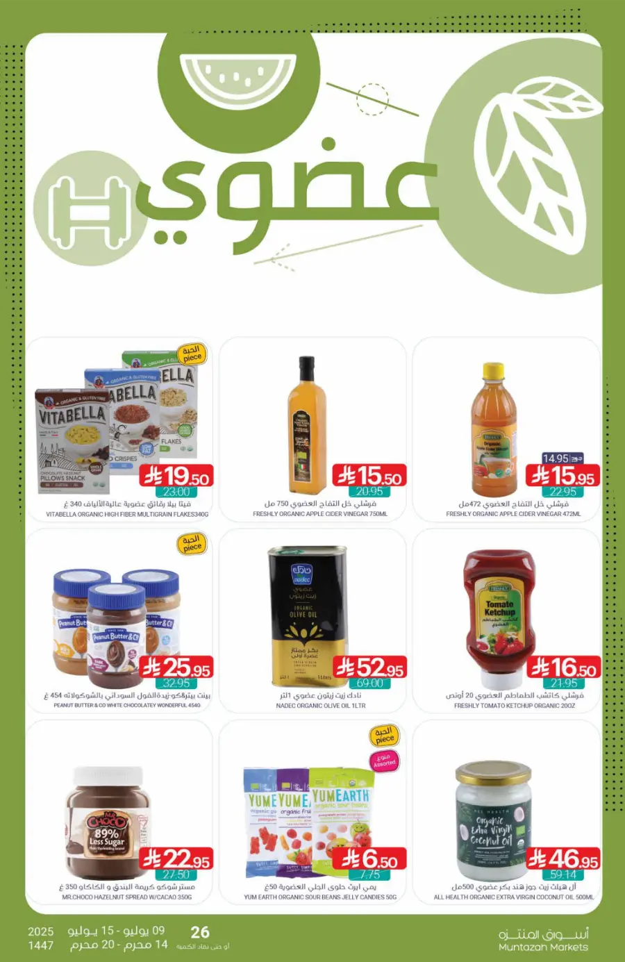 Weekly Best Deals – Shop Smart, Save More In Muntazah Dammam